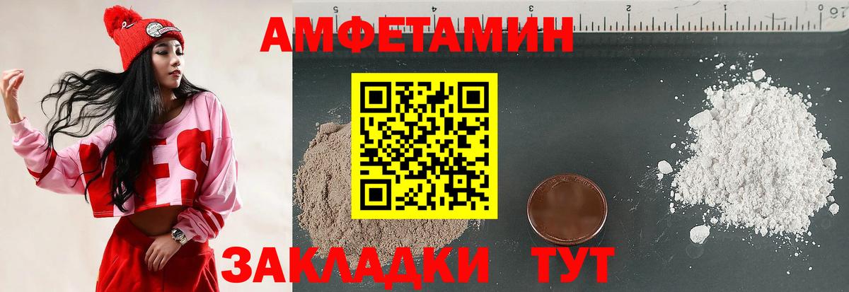 АМФЕТАМИН 97% Борзя