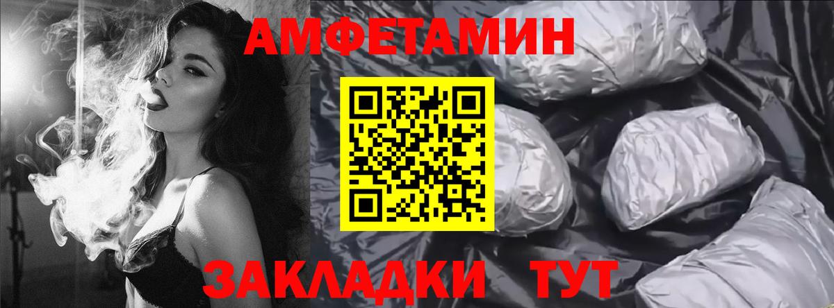 Амфетамин  Amphetamine 98%  Вход с VPN  Борзя 