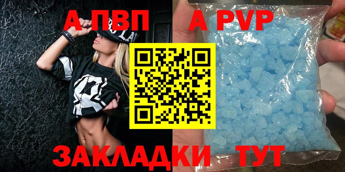 Борзя  A PVP VHQ  Вход с VPN 