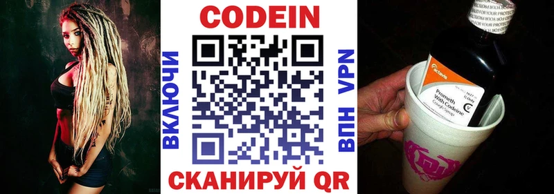 наркотики  Борзя  Кодеиновый сироп Lean Purple Drank 