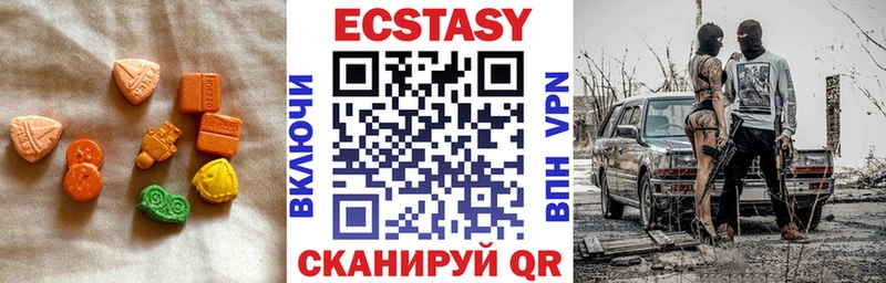 Ecstasy XTC  Борзя 