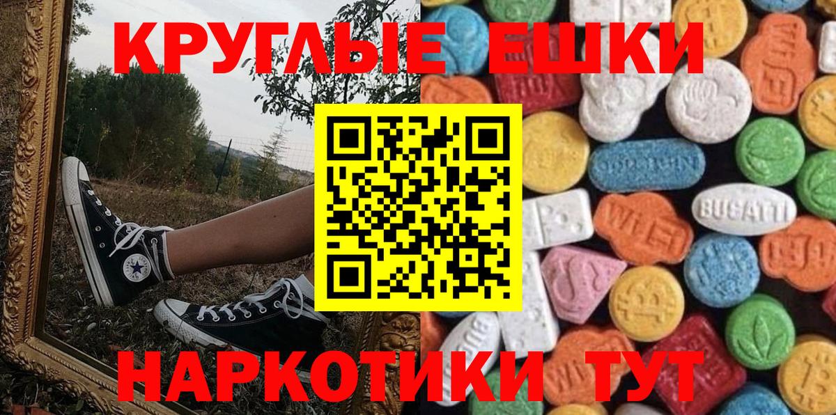 Ecstasy Cube  Ecstasy 250 мг  Борзя  Вход с VPN 