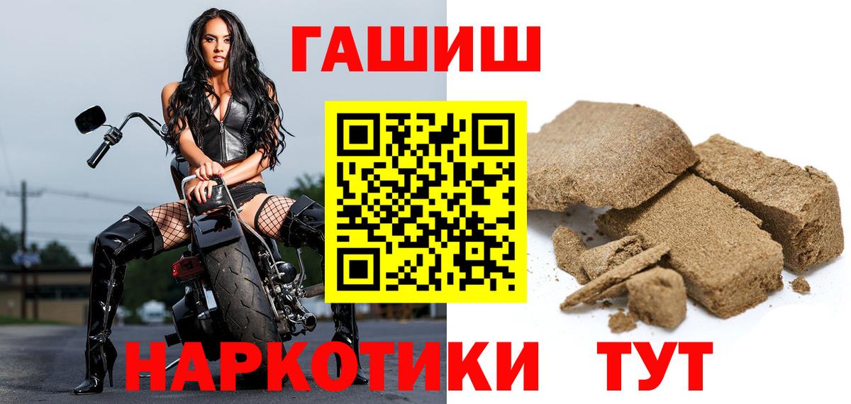 ГАШИШ хэш Борзя