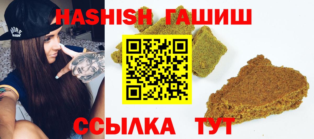 ГАШИШ  ГАШ хэш  Вход с VPN  Борзя  ГАШ hashish 