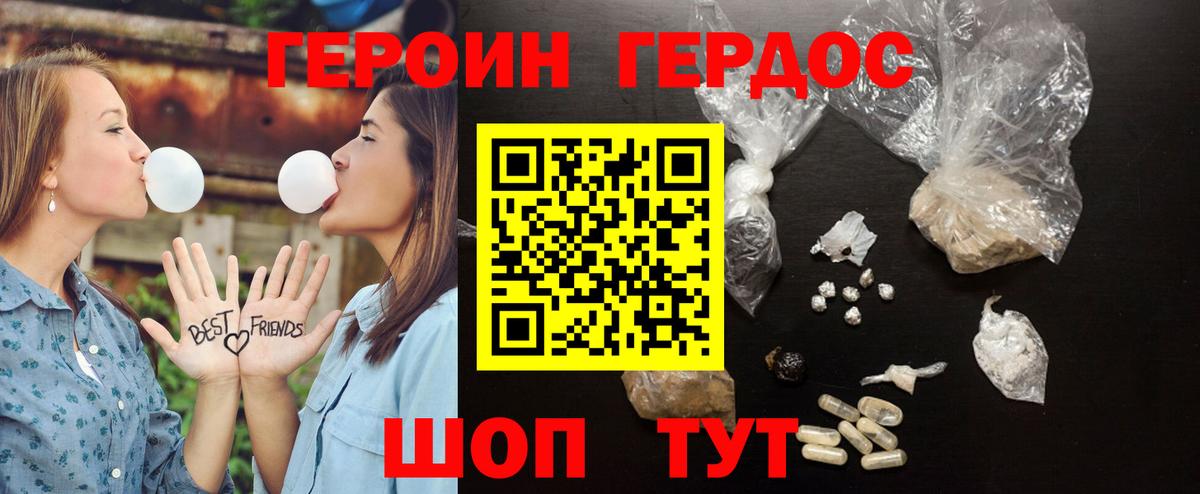 Борзя  Героин герыч  Вход с VPN 
