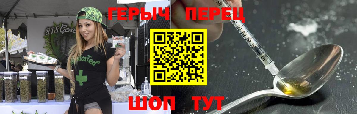 ГЕРОИН белый Борзя