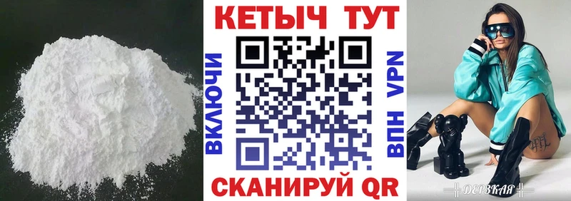 закладка  KRAKEN рабочий сайт  Кетамин ketamine  Борзя 