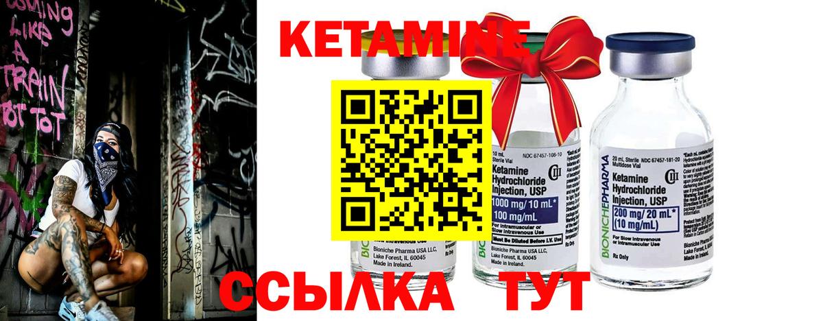 КЕТАМИН ketamine Борзя