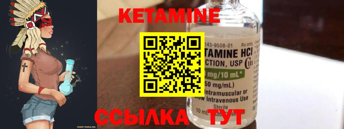 Борзя  Кетамин ketamine  Вход с VPN 