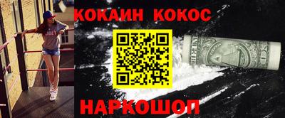 кокаин VHQ Балахна