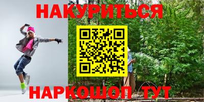 гашишное масло Балашиха
