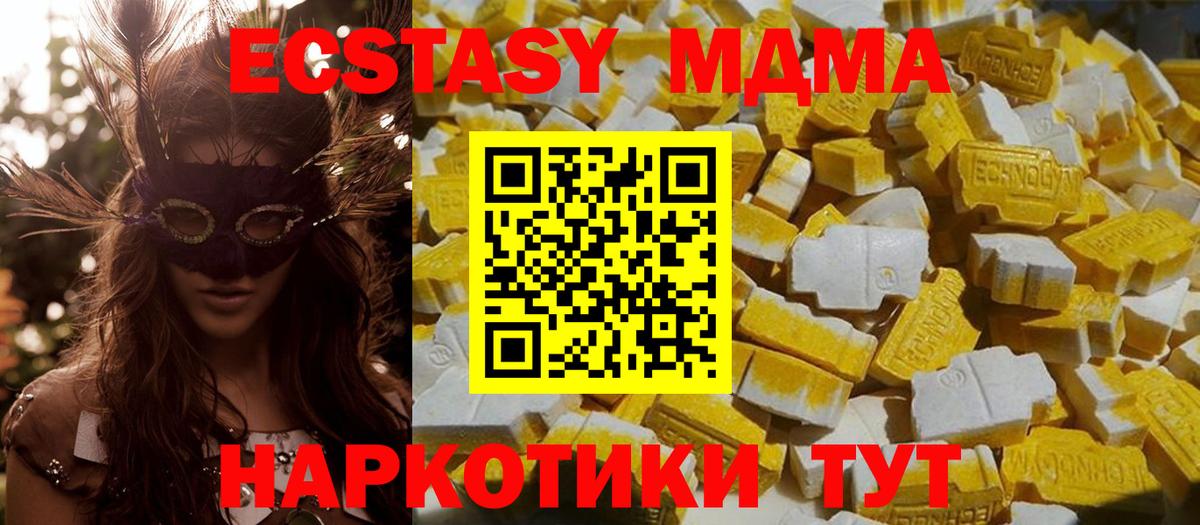 MDMA crystal  Вход с VPN  Борзя  MDMA Molly 