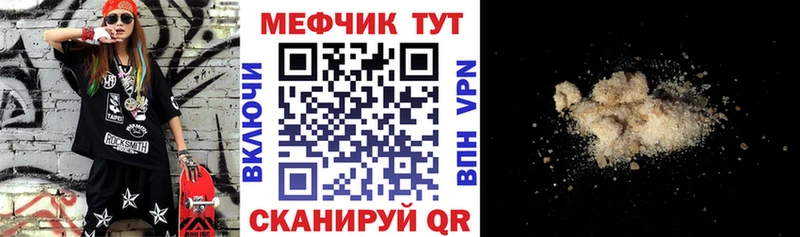 МЕФ VHQ  купить  цена  Борзя 