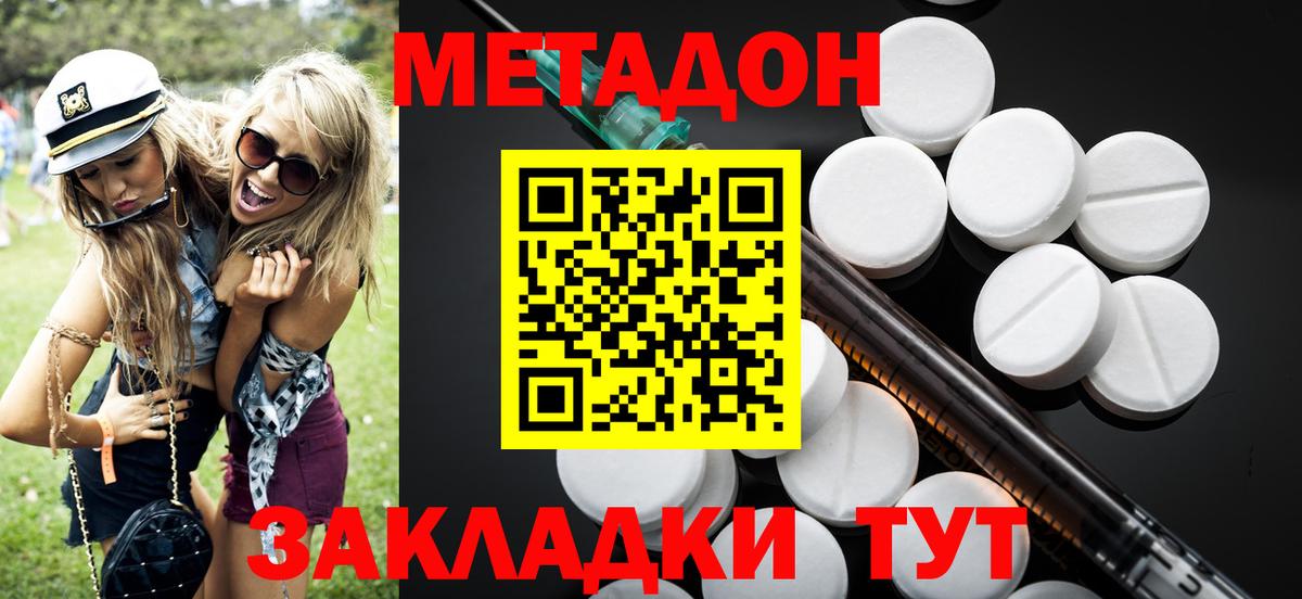 МЕТАДОН methadone  ОМГ ОМГ маркетплейс  Борзя  Вход с VPN  Метадон methadone 