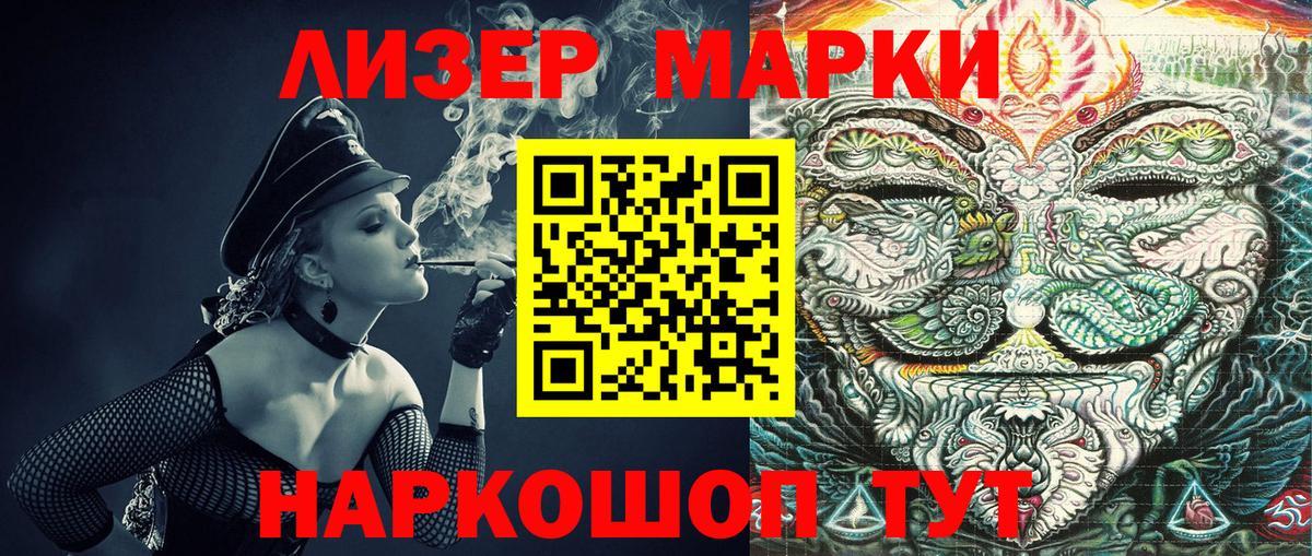 закладки  Марки NBOMe 1,8мг  Вход с VPN  Марки NBOMe 1,8мг  Борзя 