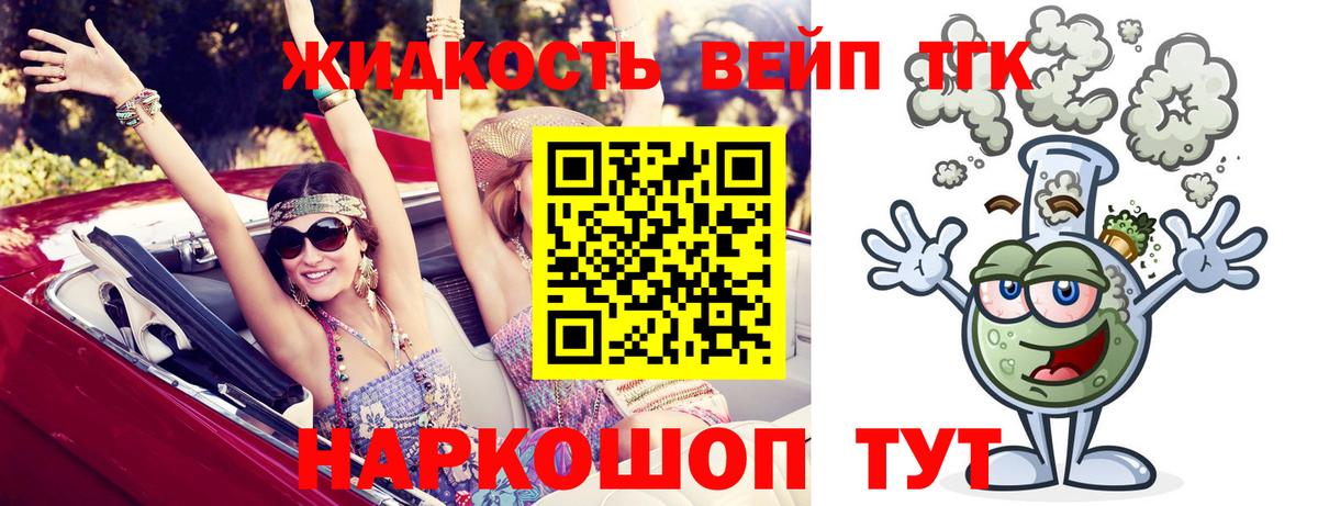 Борзя  Дистиллят ТГК вейп с тгк  Вход с VPN 
